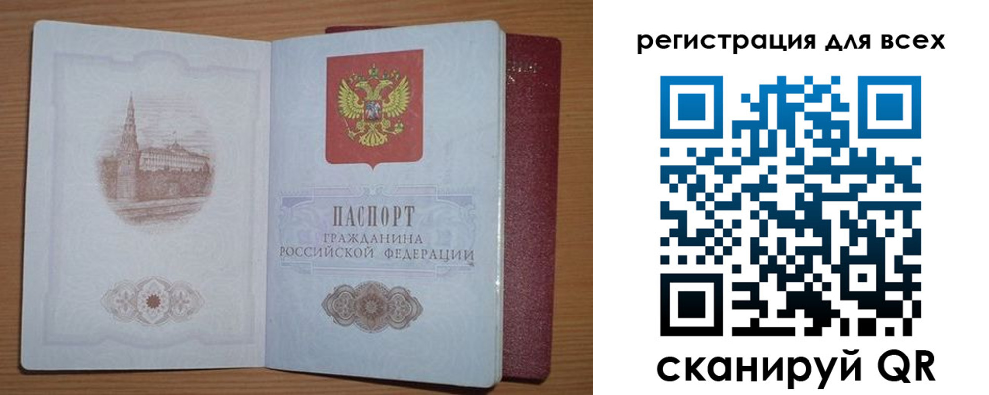прописка иностранных граждан в Ижевске