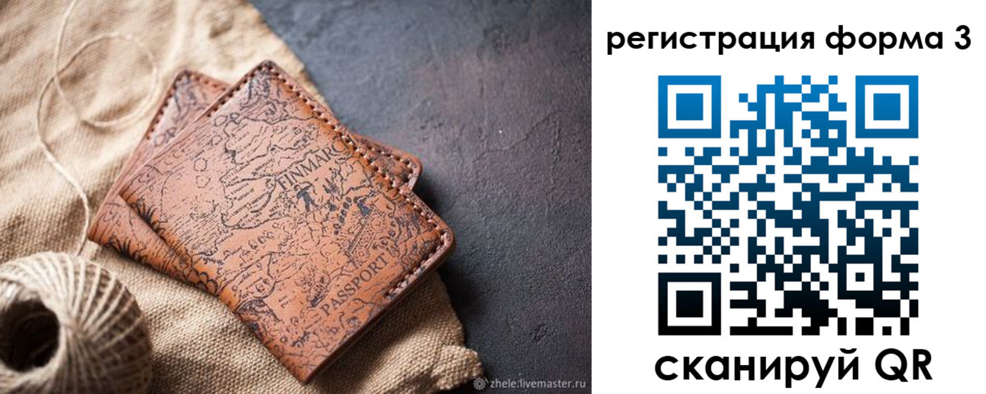 временная регистрация для всех в Ижевске