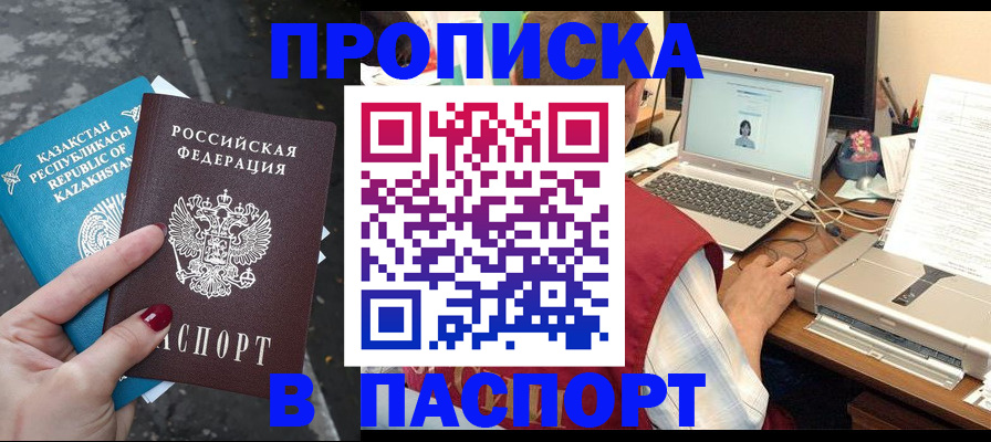 временная регистрация госуслуги в Ижевске