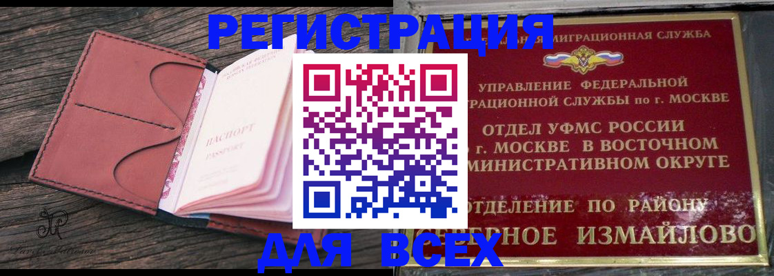 временная прописка в Ижевске